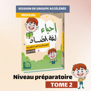 Groupe accéléré - Niveau préparatoire - Tome 2 - Mensuel