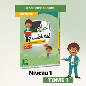 Groupe - Niveau 1 - Tome 1 - Mensuel