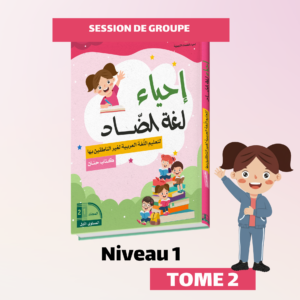 Groupe - Niveau 1 - Tome 2