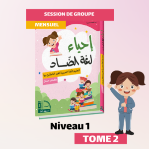 Groupe - Niveau 1 - Tome 2 - Mensuel