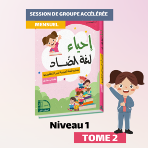 Groupe accéléré - Niveau 1 - Tome 2 - Mensuel