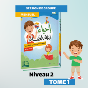Groupe - Niveau 2 - Tome 1 - Mensuel