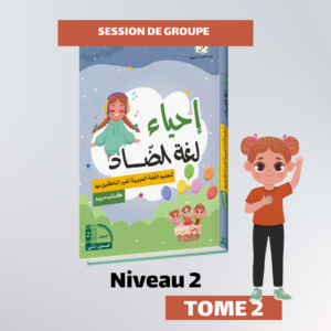 Groupe - Niveau 2 - Tome 2