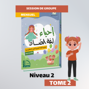 Groupe - Niveau 2 - Tome 2 - Mensuel