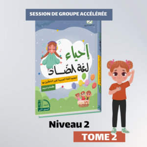Groupe accéléré - Niveau 2 - Tome 2