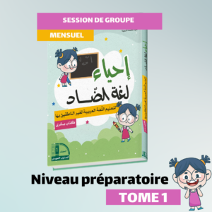 Groupe - Niveau préparatoire - Tome 1 - Mensuel