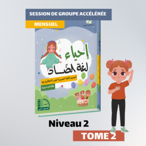 Groupe accéléré - Niveau 2 - Tome 2 - Mensuel