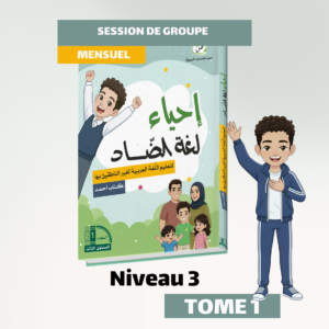 Groupe - Niveau 3 - Tome 1 - Mensuel