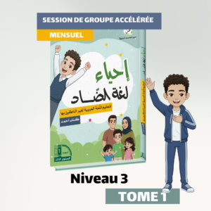 Groupe accéléré - Niveau 3 - Tome 1 - Mensuel
