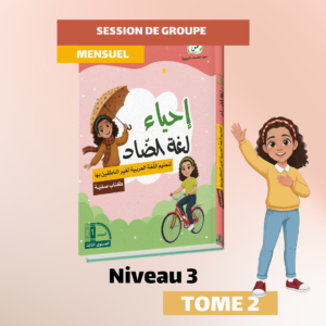Groupe - Niveau 3 - Tome 2 - Mensuel