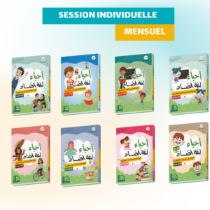 Session - Cours individuel -- Mensuel