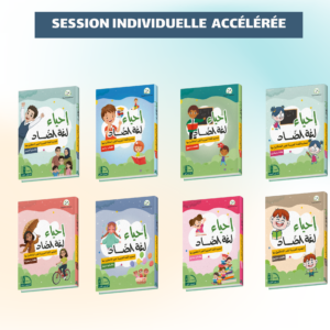 Session accélérée - Cours individuel