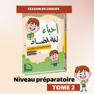 Groupe - Niveau Préparatoire - Tome 2