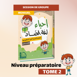 Groupe - Niveau préparatoire - Tome 2 - Mensuel