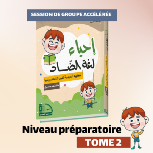 Groupe accéléré - Niveau Préparatoire - Tome 2